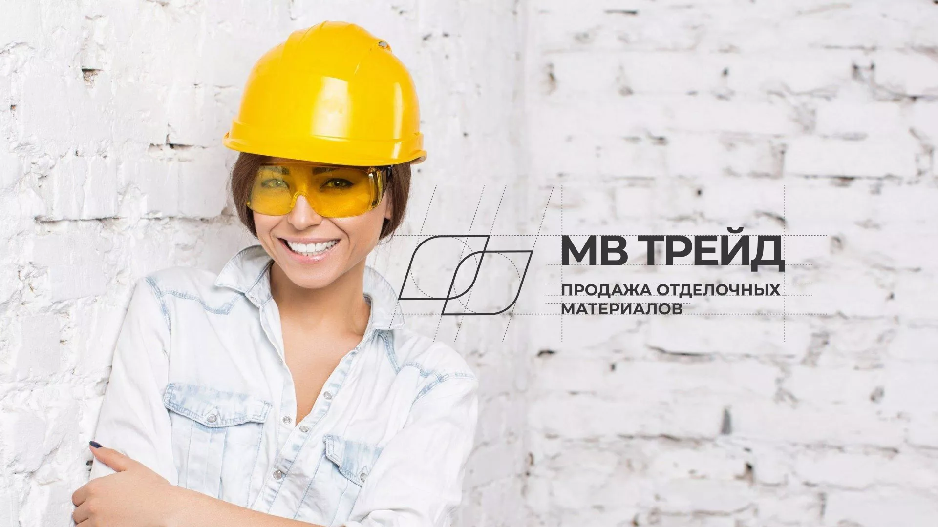 Разработка логотипа и сайта компании «МВ Трейд» в Сосенском